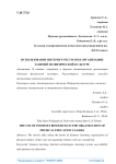 Использование интернет-ресурсов в организации занятий по физической культуре