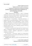 Морфологическая и иммуногистохимическая характеристика селезенки человека