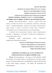 Оценка перинатального статуса у беременных женщин, получавших антирезусную профилактику