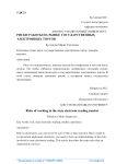 Риски работы на рынке государственных электронных торгов