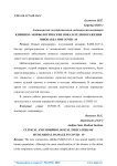 Клинико- морфологические показатели поражения миокарда при COVID -19