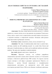 Лекарственные свойства и агротехника листьев большого подорожника