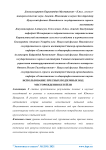 Использование пресных подземных вод месторождения Кегейли