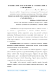 Лечебные свойства и особенности растения каперсы (Capparis spinosa L.)