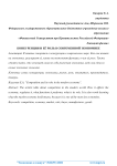 Конкуренция и её роль в современной экономике