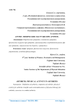 Артрит. Физические нагрузки при артрите