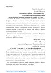 Экономическая интеграция Беларуси и России