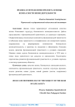 Правила и методология предмета основы безопасности жизнедеятельности