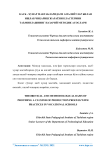 Касб - унар мактабларидаги амалиётлар билан ишлаб чиариш жараёни кластерини таъминлашнинг назарий методик асослари