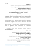 Кадровый потенциал аграрного сектора