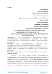 Краткий обзор данных по использование фосфогипса на строительстве