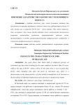 Изменение характеристик рабочих мест пенсионного возраста