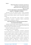 Конституция является прочной основой для нашего устойчивого развития