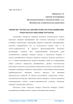 Понятие учетно-аналитической системы движения товаров в организации торговли