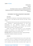 Земельные участки как объекты гражданских прав