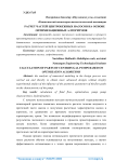 Расчет частей центробежных насосов на основе оптимизационных алгоритмов