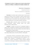 Особенности эксплуатации автосамосвалов в жарком климате в горных условиях Республики Узбекистан