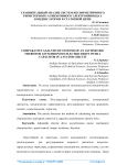 Сравнительный анализ систем несимметричного тиристорного асинхронного электропривода с конденсатором в статорной цепи