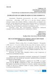 Древнекитайская цивилизация и её письменность