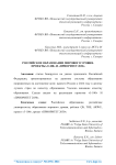 Российское образование мирового уровня. Проекты «5-100» и «Приоритет 2030»