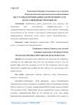 Двухэтапная оптимизация для проточной части насоса низкой быстроходности
