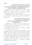 Использование гибридных станций низкой мощности альтернативных источников энергии