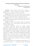Критерии развития родительской педагогической культуры