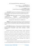 Исследование флоры Узбекистана