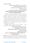 Клинико-прогностические особенности при простой и сложной мигрени