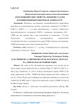 Электрофизические свойства монокристаллов кремния в широком интервале температур