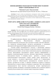 Инновационные подходы обучению иностранному языку в неязыковых вузах