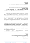 Анализ контрмер для качественного развития китайско-российской торговли в новую эпоху