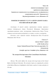 Понятие правового статуса Центрального банка Российской Федерации