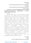 На основе стратегии повышения международной конкурентоспособности предприятий в рамках инициативы «Пояс и путь»