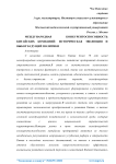 Международная конкурентоспособность китайских компаний: историческая эволюция и выбор будущей политики