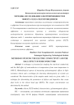 Методика исследования электропроводности и эффекта холла полупроводников