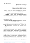 Вопросы использования картографических методов при картографировании естественных и механических движений населения