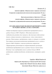 Организация кредитования предприятий малого и среднего бизнеса в ПАО «Сбербанк»