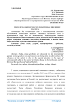 Проблема выбросов СО2, повлекшая введение налога