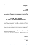К вопросу об абсолютном исполнительском иммунитете должника