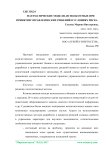 Математические модели, используемые при принятии управленческих решений в условиях риска