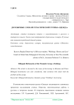Двуязычные словари тематической группы "Одежда"