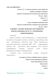 Клинико- анамнестические детерминанты конъюгационных желтух у доношенных новорожденных