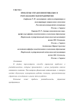 Проблемы управления прибылью и рентабельностью предприятия