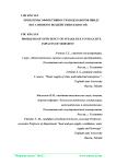 Проблемы эффективности водозаборов ввиду негативного воздействия наносов