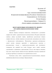 Неограниченные возможности людей с ограниченными возможностями