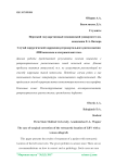 Случай хирургической коррекции ретроаортального расположения ЛПВ венозным аллотрансплантатом