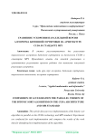 Сравнение ускорения параллельной версии алгоритма битонной сортировки на архитектуре CUDA и стандарте MPI