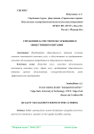 Управление качеством обслуживания в общественном питании