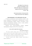Инфляционное таргетирование в России